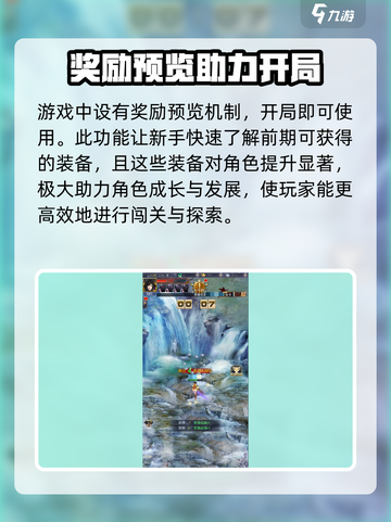 剑武下载在哪下介绍截图4