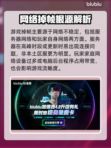 🎮游戏掉帧救星！不卡不lag超稳技巧截图2