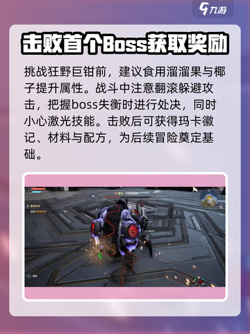荒野起源新手山洞怎么玩介绍截图5