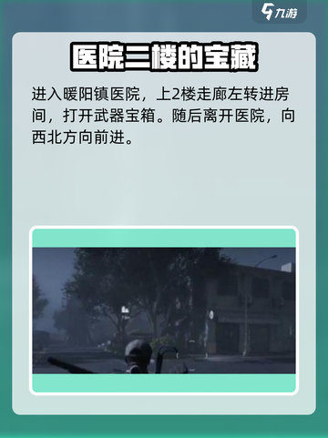 七日世界暖阳镇神秘宝藏怎么获取介绍截图2
