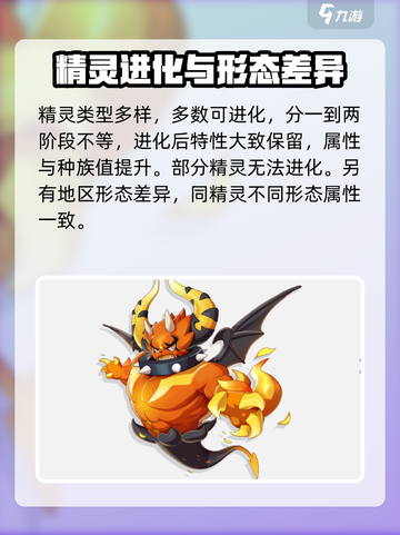 洛克王国世界全精灵图鉴介绍截图2