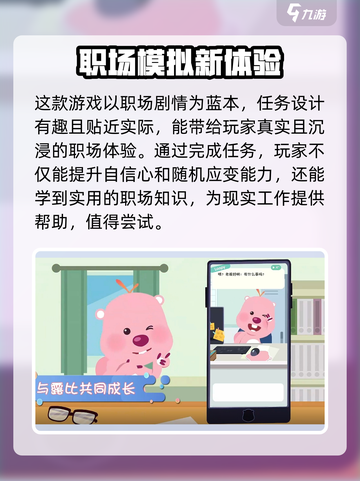 🔥《露比的打工日记》公测时间曝光！💎截图3