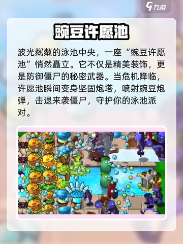 🎮植物大战僵尸杂交版23关通关秘籍！🔥截图3