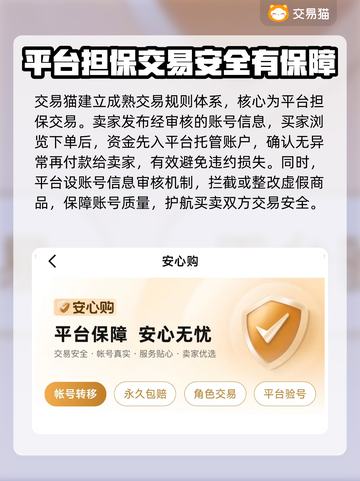 魔兽账号交易平台推荐🌟《魔兽》玩家必看！🔥截图3