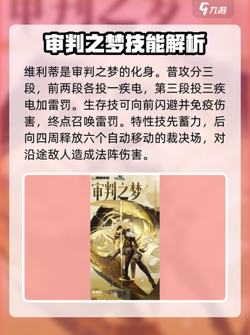 无尽梦回五星队员选哪个介绍截图4