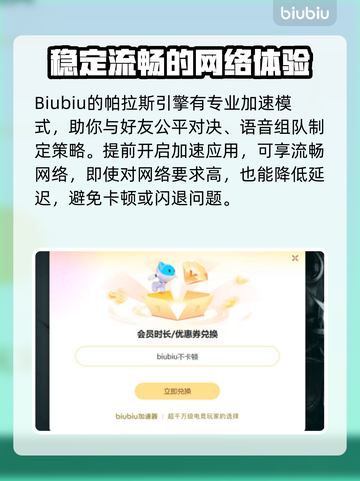 地铁逃生加速器🔥哪个最强？玩家必备⚡截图3