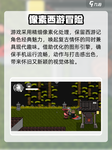 黑神话像素版玩法介绍介绍截图7