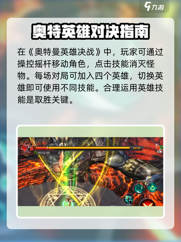 奥特曼英雄决战🔥玩法全揭秘，快来battle！截图2