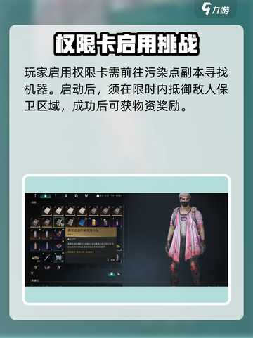 七日世界资源开采权限卡怎么用介绍截图4