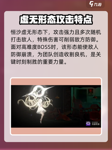 新月同行🔥恒沙变身超详细攻略来啦！💎截图3