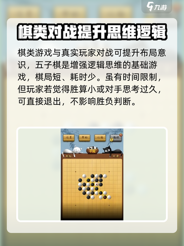 龙游五子棋🔥超全玩法大揭秘！游戏技巧一网打尽截图3