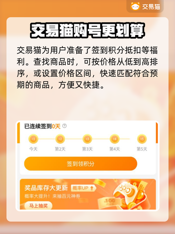 低价游戏账号交易平台推荐，玩游戏就是要爽！🎮🔥截图4
