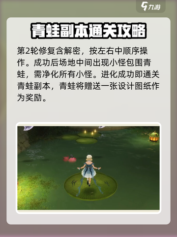 无限暖暖🔥青蛙副本通关秘籍🎉截图4