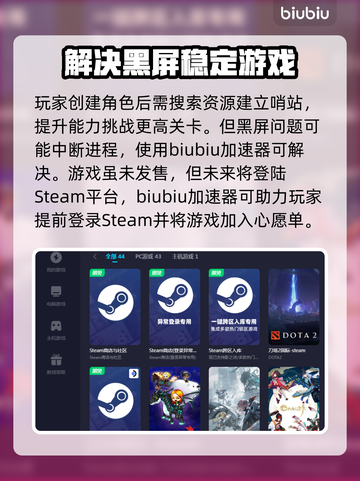 重装前哨黑屏🔥解决方法全攻略🎮截图2