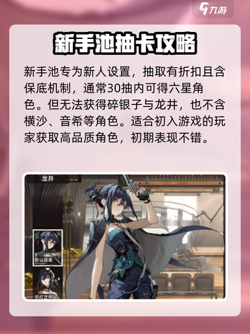 新月同行角色招募机制介绍截图2
