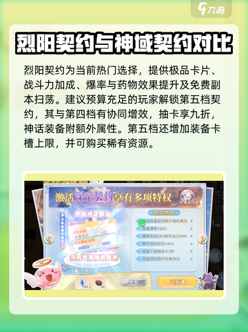 巴风特之怒💎氪金攻略：快速变强秘籍🔥截图4