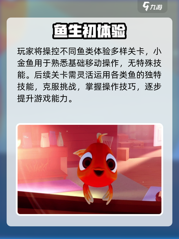 🔥《我是小鱼儿》全版本下载‼🎮截图5