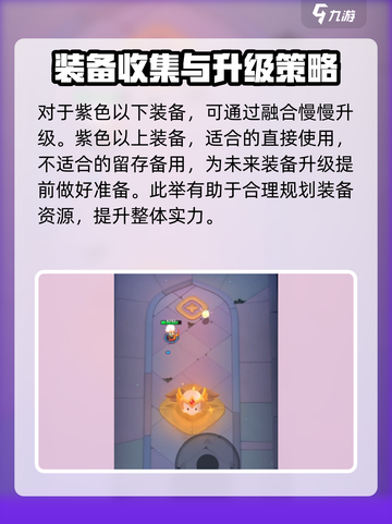 弓箭传说2装备升级🔥超简单攻略来啦！截图5