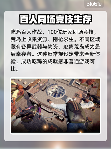 吃鸡加速器哪个好？ PUBG流畅玩😋截图2