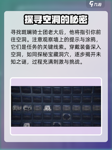 绝区零骑士的最后一战🔥任务攻略来啦！截图2