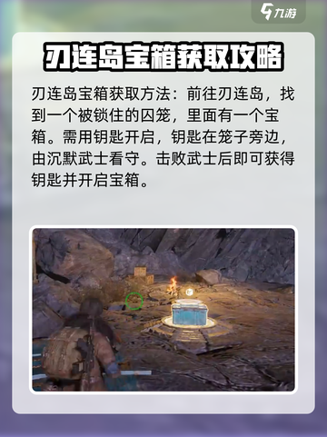 破碎之地宝箱怎么开介绍截图4