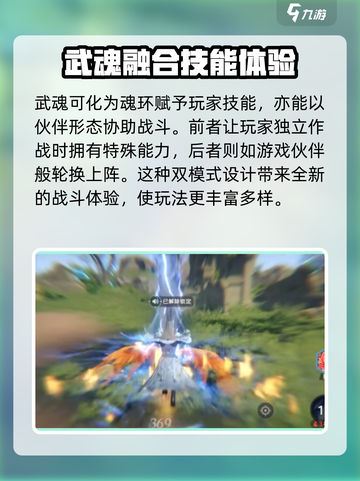 斗罗大陆猎魂世界什么时候公测介绍截图5