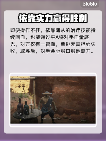 龙之信条2🔥巴达尔洗礼触发条件全揭秘！截图3