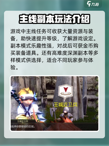 龙之谷世界🔥值得玩吗？游戏介绍来啦！截图5