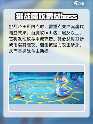 西普大陆手游斯内克怎么打介绍截图3