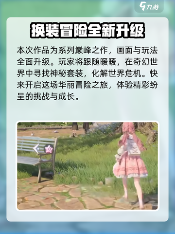 无限暖暖pc配置要求怎么样介绍截图3