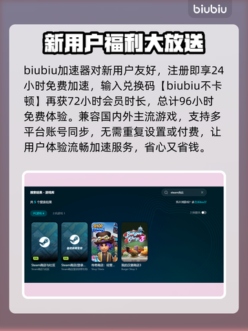 专业游戏加速器推荐，玩转全球游戏🔥🎮截图3