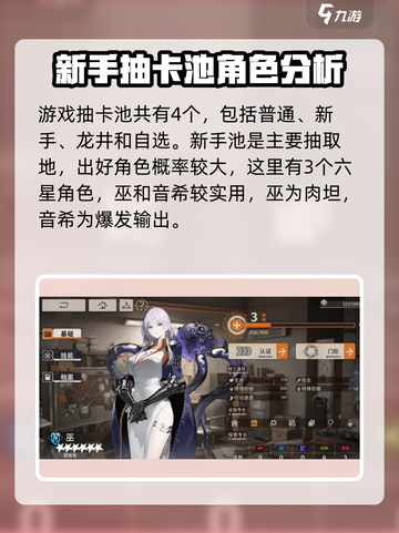 新月同行新手池推荐介绍截图2
