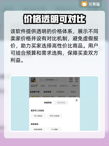 魔兽世界账号交易📖商品齐全平台分享🔥截图4