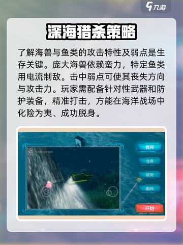 海域重启🔥超好玩！游戏代入感爆棚🔥截图4
