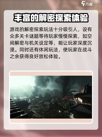 燕云十六声手机可以玩吗介绍截图5