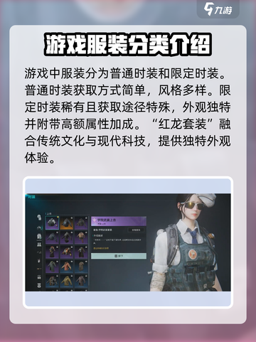 七日世界服装有什么特点介绍截图3
