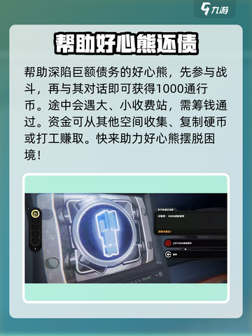 绝区零🔥黄金邦布攻略&任务详解来啦！截图3