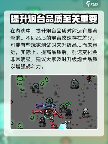土豆兄弟工程师炮台吃不吃攻速介绍截图4