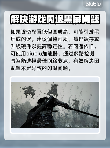 永恒之塔2黑屏闪退？❌教你一招搞定✅截图3