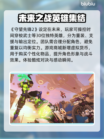 守望先锋2🔥加速器节点选择秘籍⚡截图2