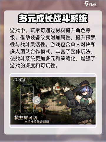 风之痕迹是什么类型的游戏介绍截图4