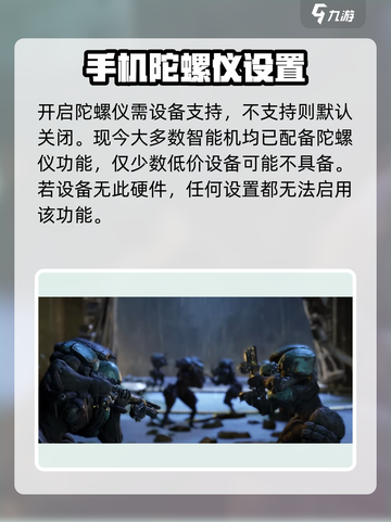 星际战甲手游陀螺仪这样调📍稳如老狗！截图2