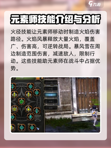 龙之谷世界🔥元素师技能大曝光！🔥截图4