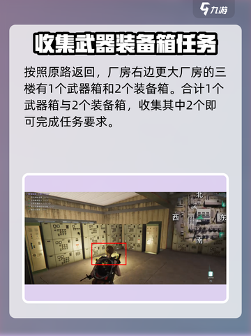 七日世界苏德兰化工厂精英怪在哪介绍截图6