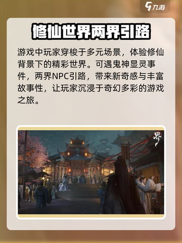 代号界上线时间🔥游戏迷们千万别错过！🎮截图5