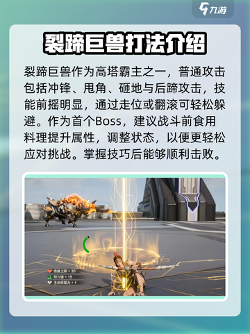 荒野起源BOSS图鉴详解介绍截图3