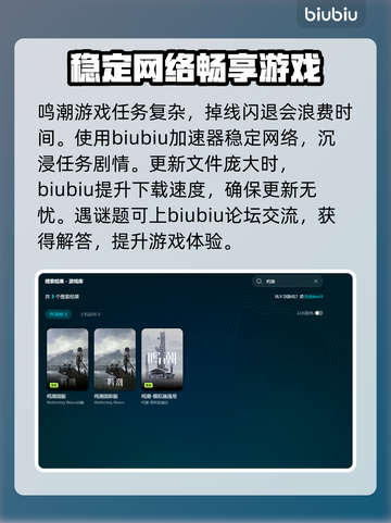 鸣潮游戏玩家必看！❌闪退崩溃解决秘籍📱截图3