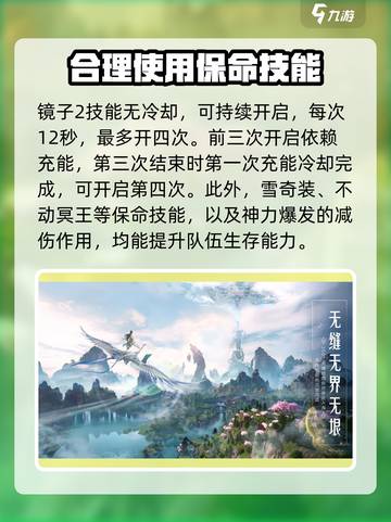 诛仙2手游天华职业🔥超强玩法思路揭秘！截图4