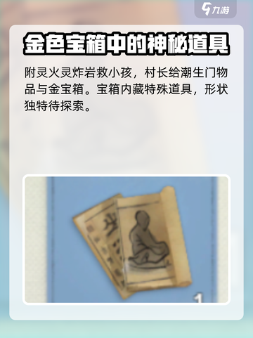 仙剑世界🔥易家故院解谜攻略💎截图4