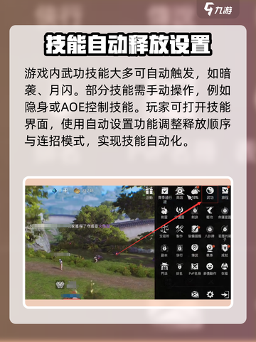 剑灵2手游🔥技能自动释放设置攻略来啦！截图3
